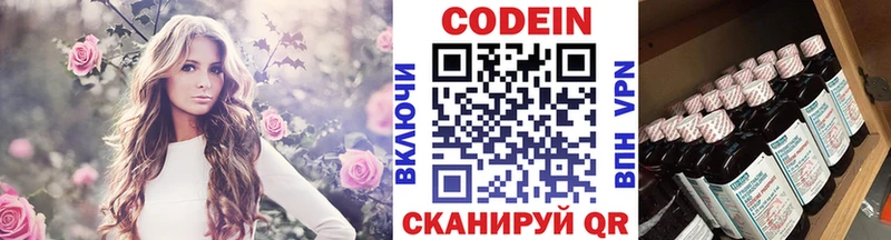 mega зеркало  где купить наркотик  Тетюши  Codein напиток Lean (лин) 