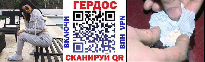 ГЕРОИН белый  Тетюши 
