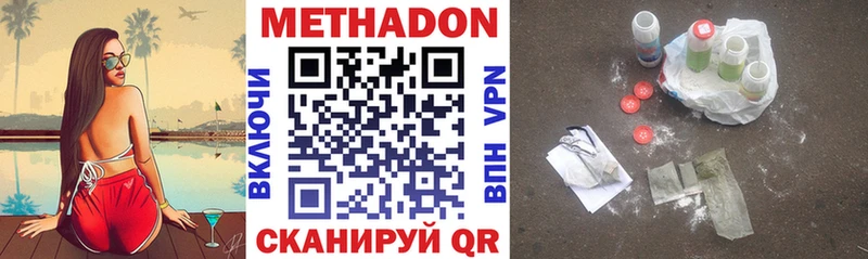 Метадон кристалл  Тетюши 