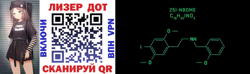 Марки 25I-NBOMe 1,8мг MEGA tor Тетюши